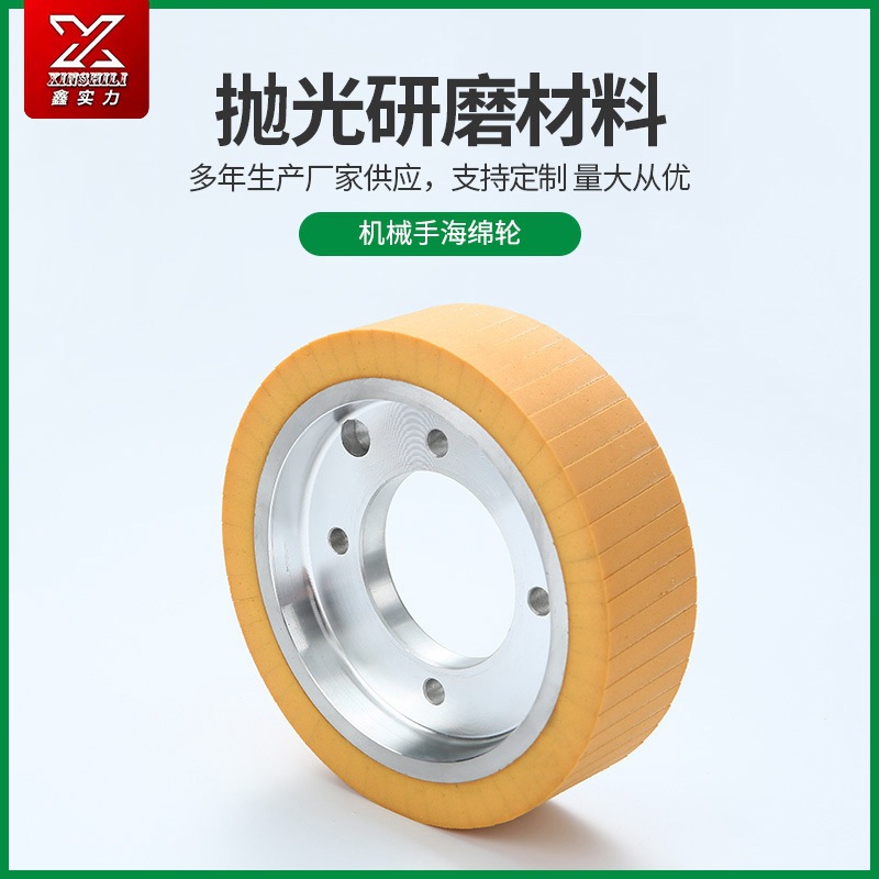 200X80X80機器人發泡輪 金屬機械手海棉拋光輪聚酯泡沫輪